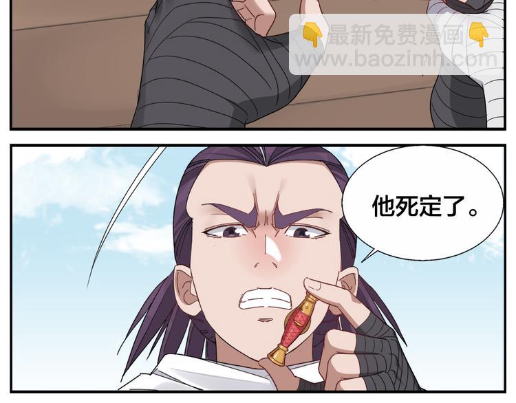 第73话 死定了-第75话