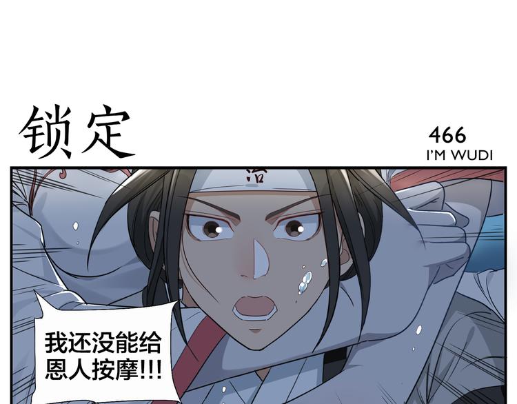 第73话 死定了-第75话