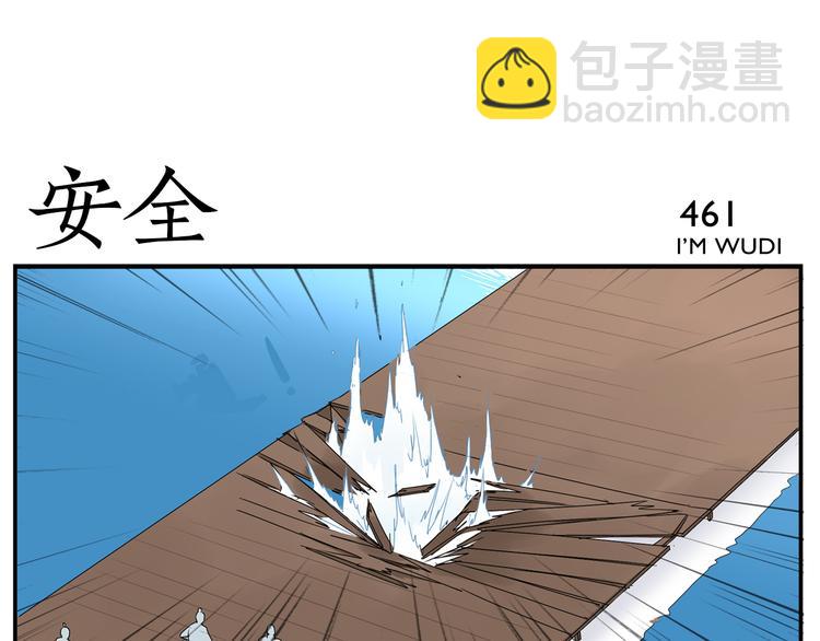 第73话 死定了-第75话