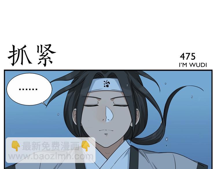 第75话 活着就要多按摩-第77话