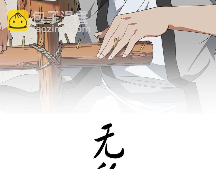 第75话 活着就要多按摩-第77话