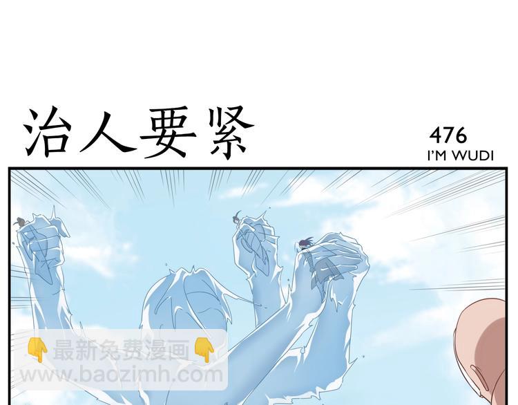 第75话 活着就要多按摩-第77话