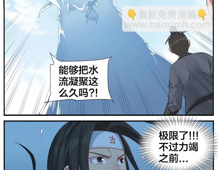 第75话 活着就要多按摩-第77话
