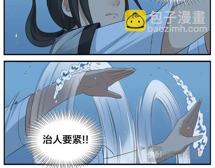 第75话 活着就要多按摩-第77话