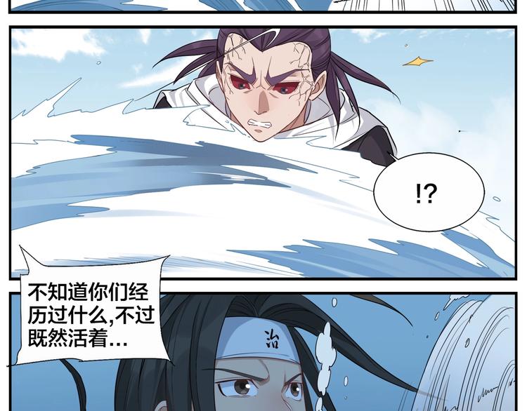第75话 活着就要多按摩-第77话
