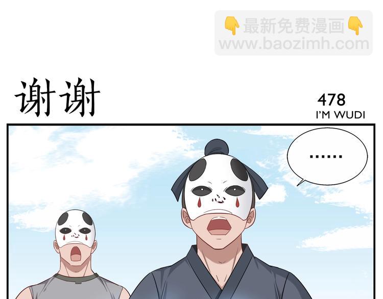 第75话 活着就要多按摩-第77话