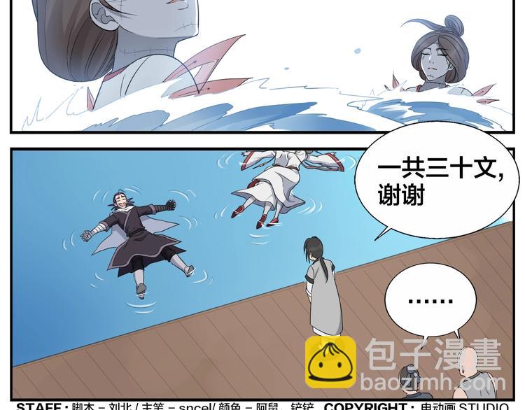 第75话 活着就要多按摩-第77话