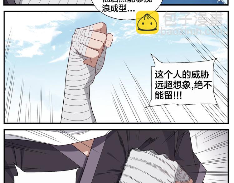 第75话 活着就要多按摩-第77话