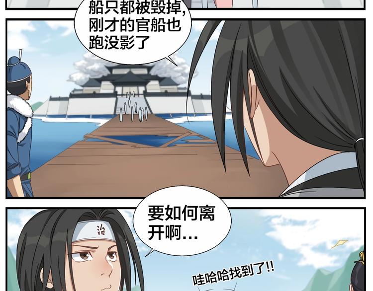 第77话 救兵？-第79话