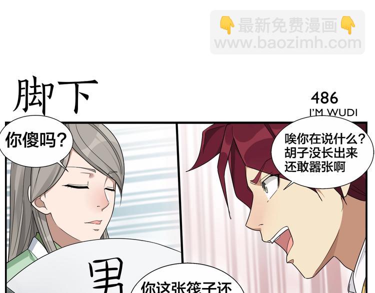 第77话 救兵？-第79话