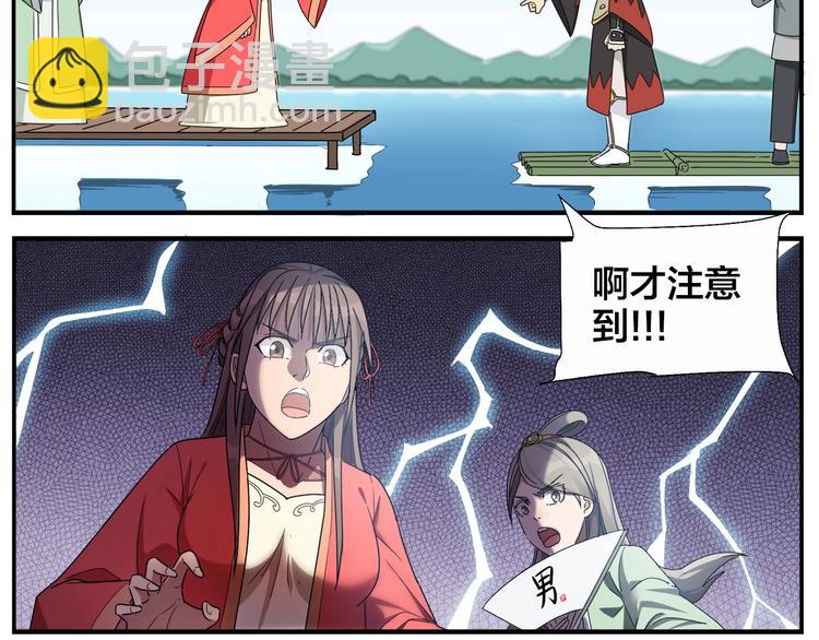 第77话 救兵？-第79话