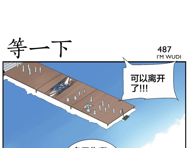 第77话 救兵？-第79话