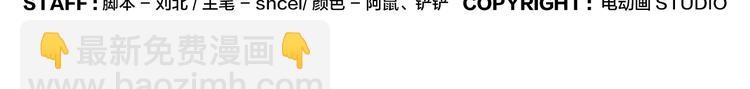 第77话 救兵？-第79话