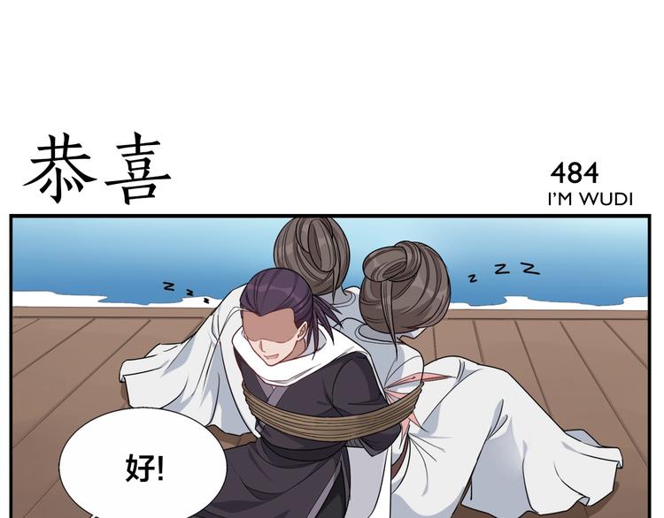 第77话 救兵？-第79话