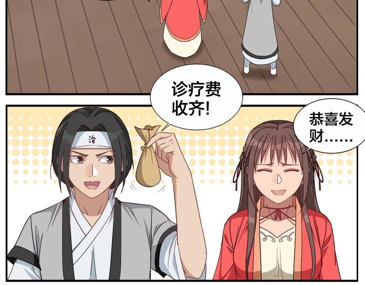 第77话 救兵？-第79话