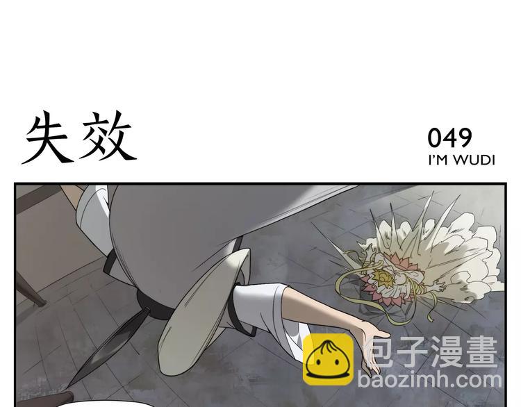 第8话 手撕菩萨-第9话