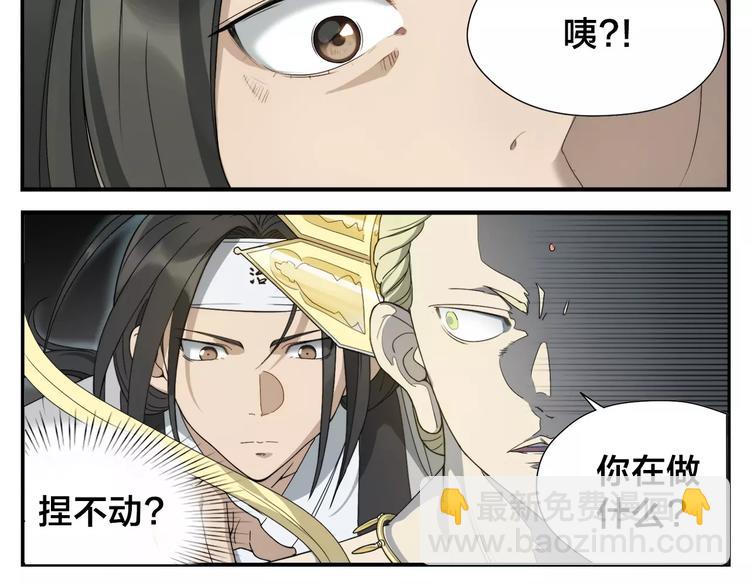 第8话 手撕菩萨-第9话