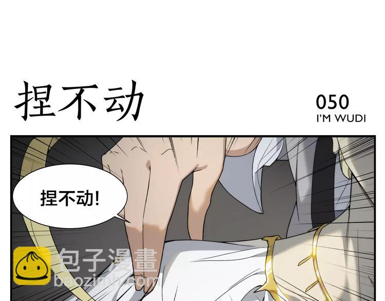 第8话 手撕菩萨-第9话