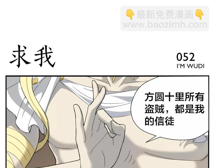 第8话 手撕菩萨-第9话