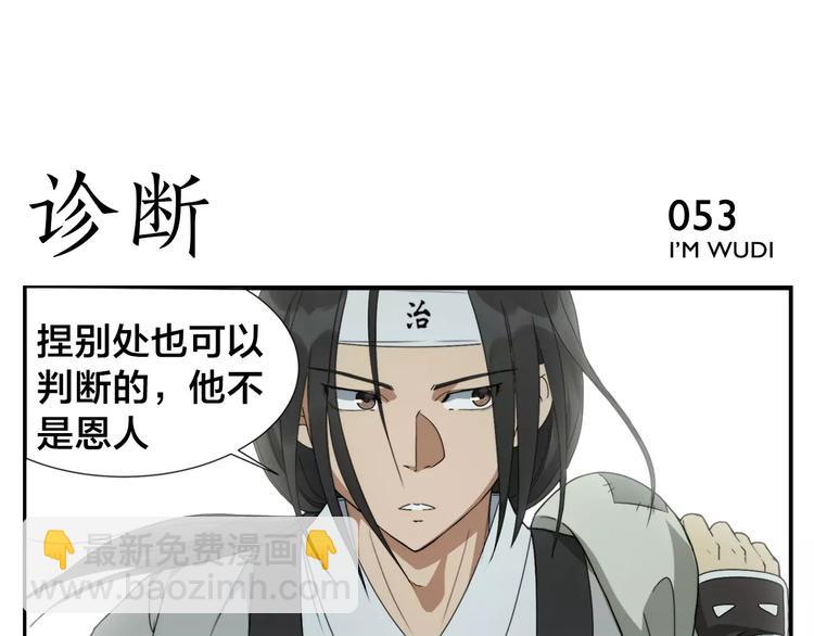 第8话 手撕菩萨-第9话