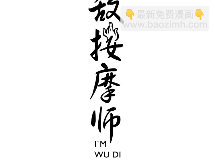 第8话 手撕菩萨-第9话