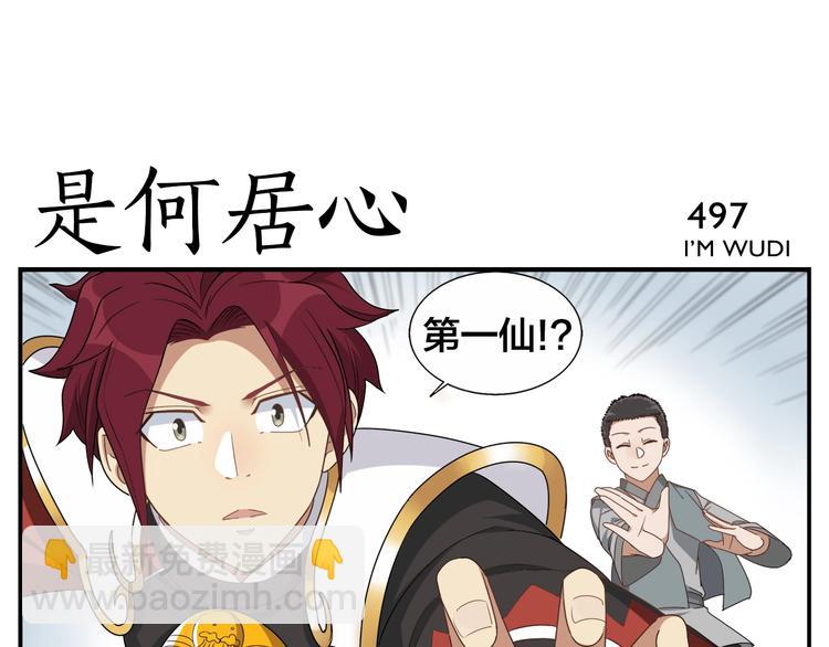 第79话 包年？-第81话