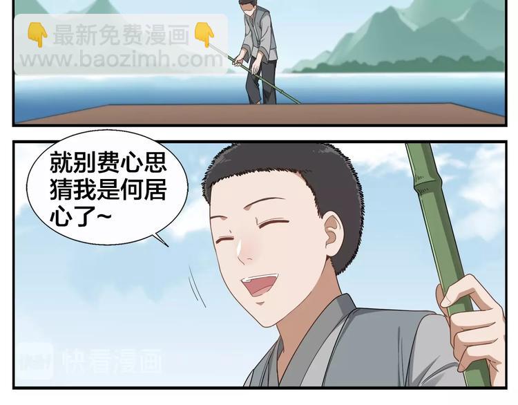 第79话 包年？-第81话