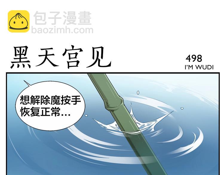 第79话 包年？-第81话