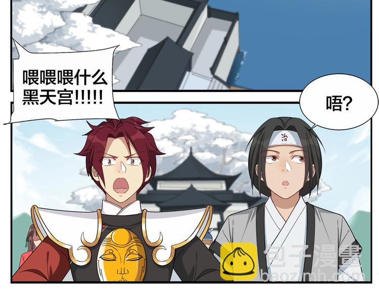 第79话 包年？-第81话