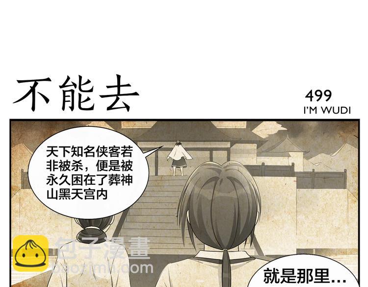 第79话 包年？-第81话