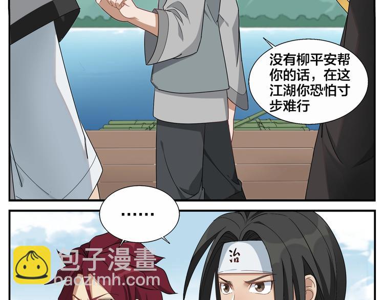 第79话 包年？-第81话