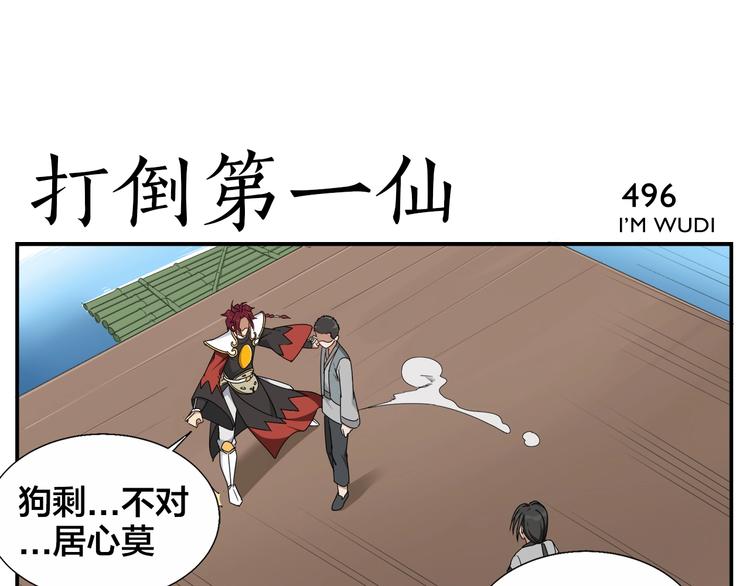 第79话 包年？-第81话