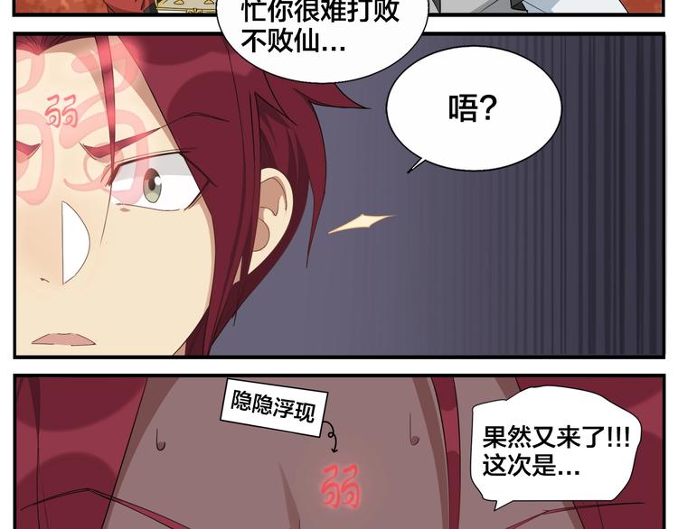 第81话 赚不到了-第83话