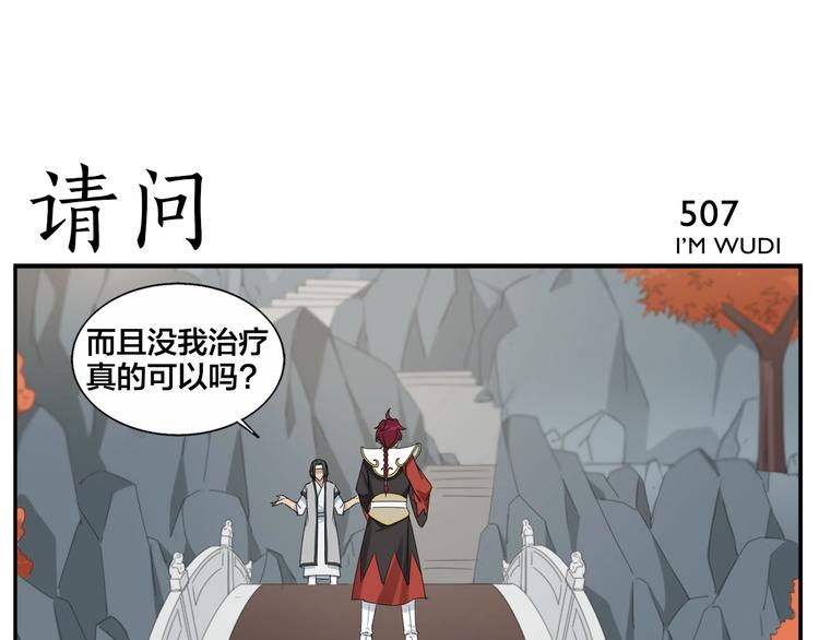 第81话 赚不到了-第83话