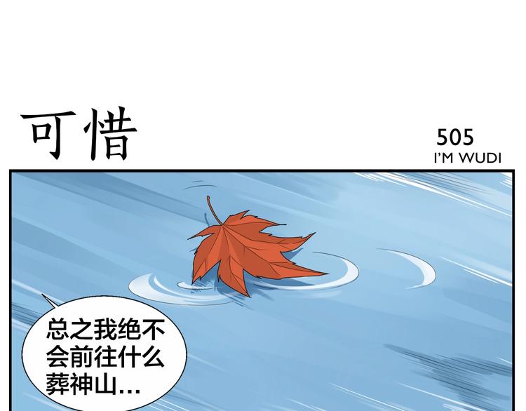 第81话 赚不到了-第83话