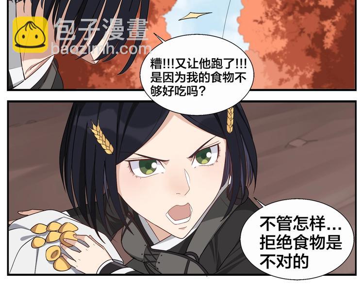 第83话 种田很有趣-第85话