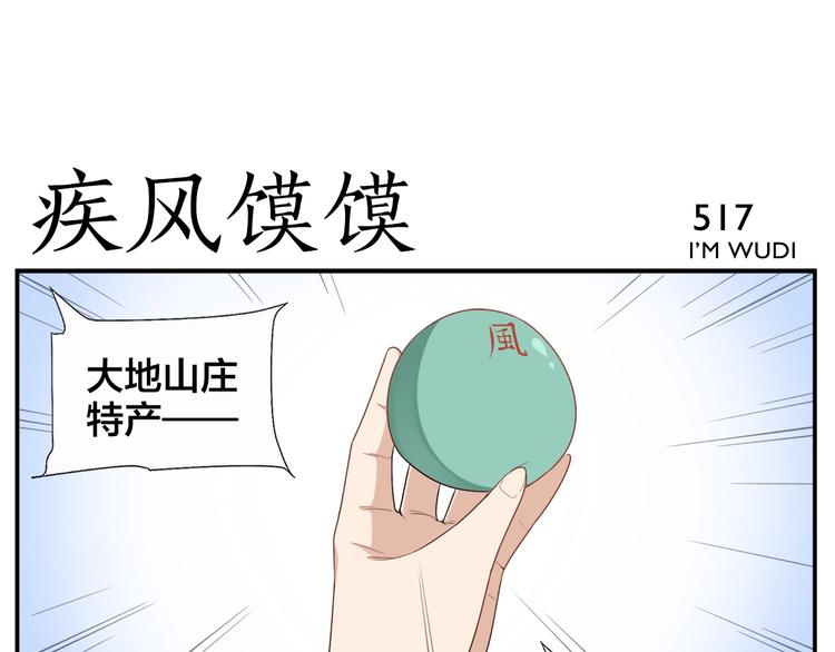 第83话 种田很有趣-第85话