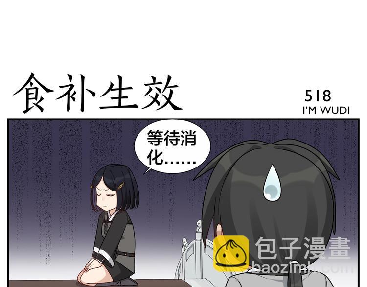 第83话 种田很有趣-第85话
