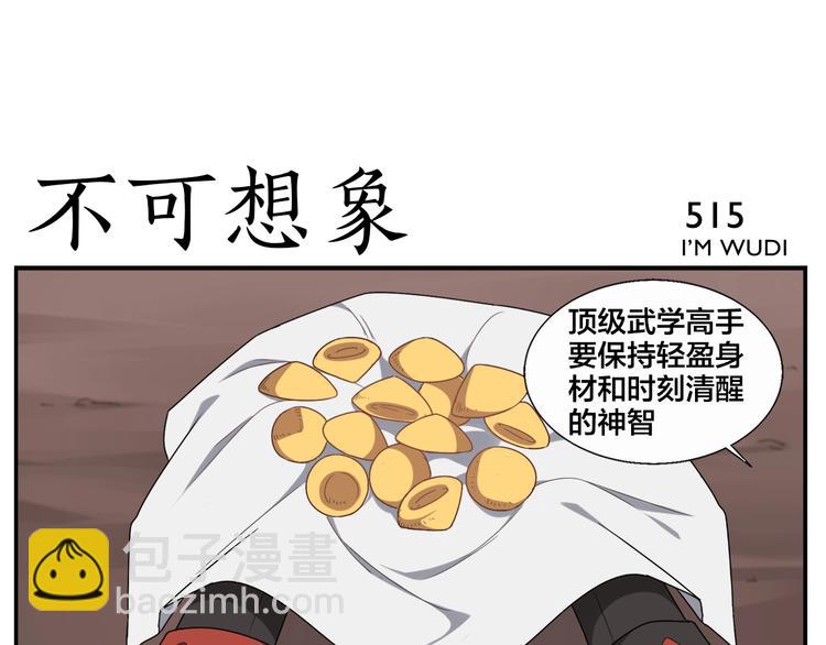 第83话 种田很有趣-第85话