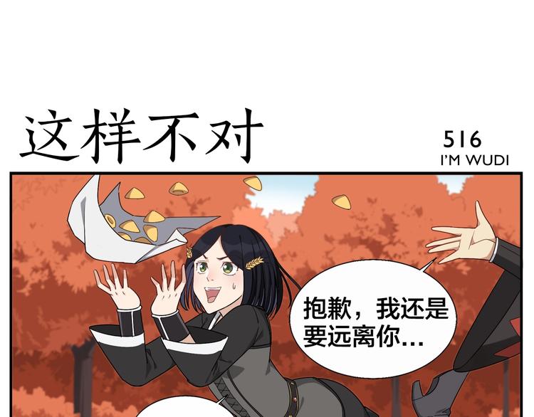第83话 种田很有趣-第85话