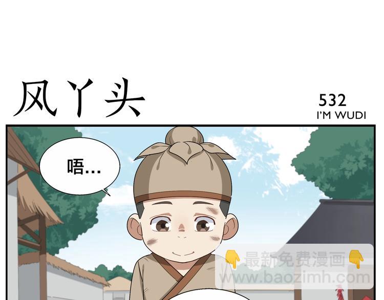 第85话 不收钱的人-第87话