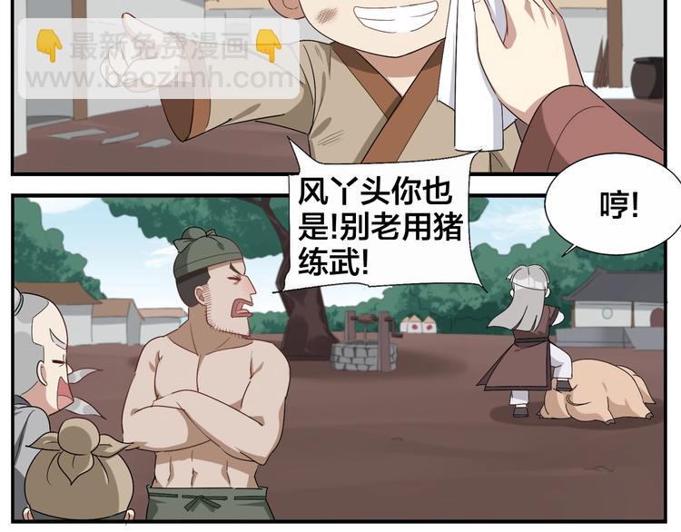 第85话 不收钱的人-第87话