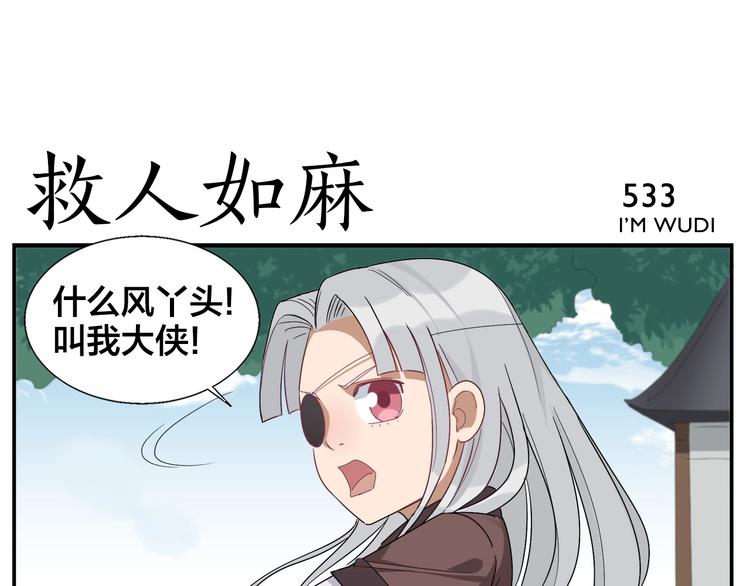 第85话 不收钱的人-第87话