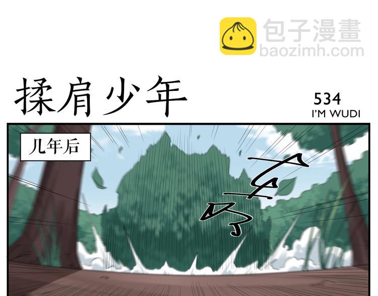 第85话 不收钱的人-第87话