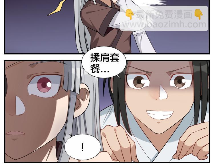 第85话 不收钱的人-第87话