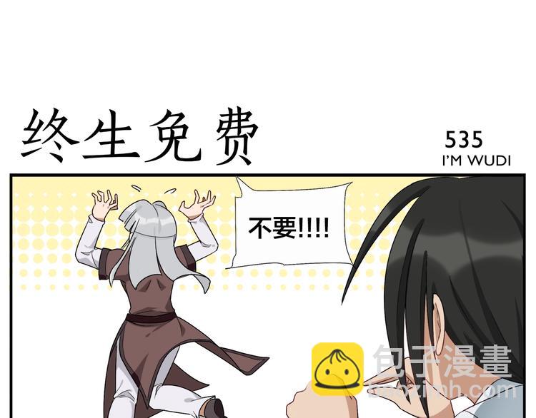 第85话 不收钱的人-第87话
