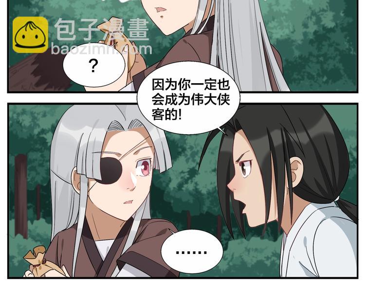 第85话 不收钱的人-第87话