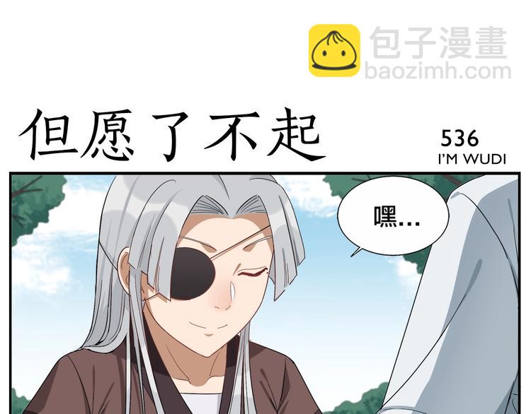 第85话 不收钱的人-第87话