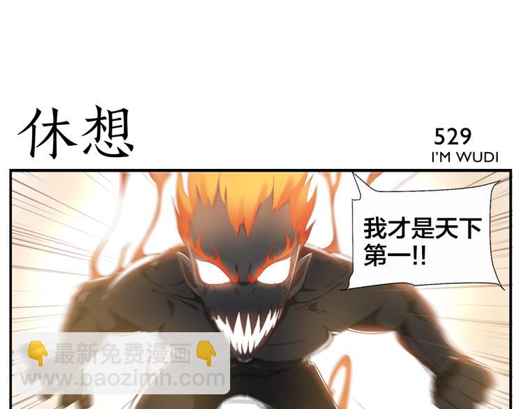 第85话 不收钱的人-第87话