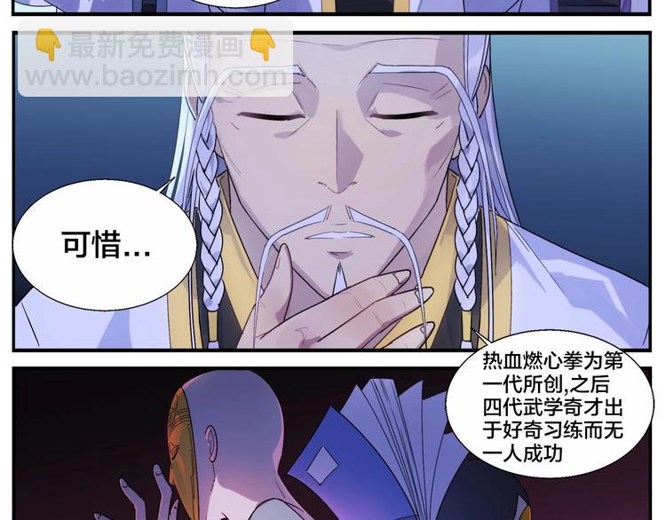 第87话 行凶之技-第89话